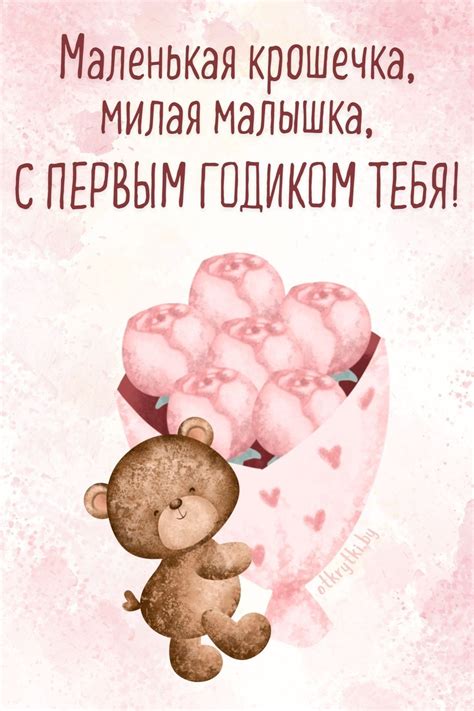 Открытки и картинки с днем рождения на 1 ГОДИК мальчику и девочке