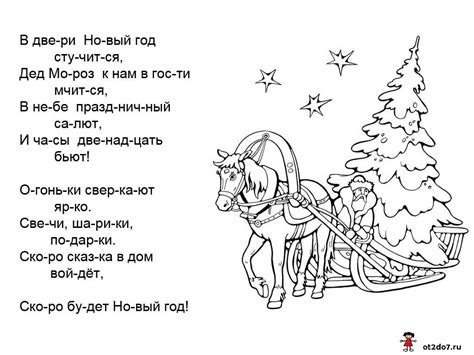 Зимние стихи и раскраски