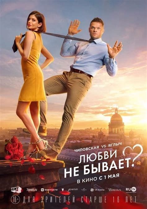 Is There No Such Thing As Love? (2024) - Posters — The Movie Database ...
