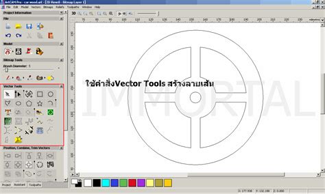 ขั้นตอนการกัดงาน 2D แบบง่ายๆ ด้วย Artcam