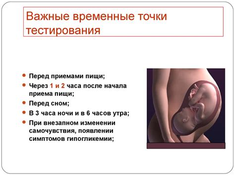Гестационный сахарный диабет - презентация онлайн