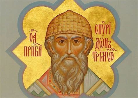 Свети Спиридон Чудотворец