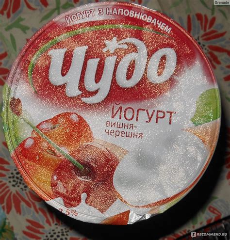 Йогурт Чудо Вкус вишня-черешня - «Битва вишни и черешни! Кто же победил ...
