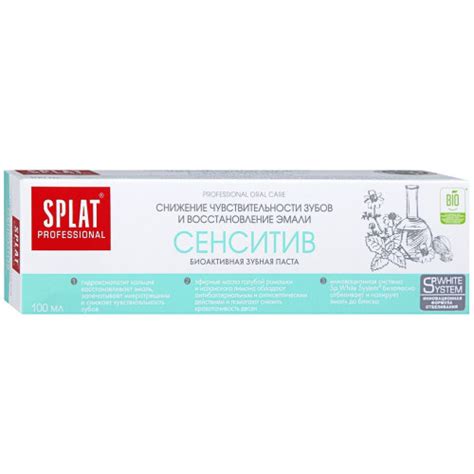 Зубная паста Splat (Сплат) Сенситив, 100 мл купить по выгодной цене ...