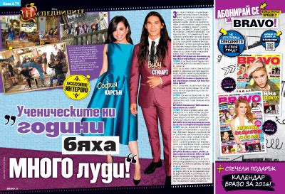 BRAVO 22/2015 | БРАВО | ЕГМОНТ