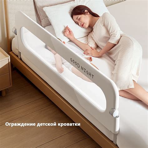 Ограждение детской кроватки, Защитный барьер детский для кровати от ...