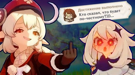 НЕСПРАВЕДЛИВЫЕ ВЕЩИ В GENSHIN IMPACT (ЧАСТЬ 2) - YouTube
