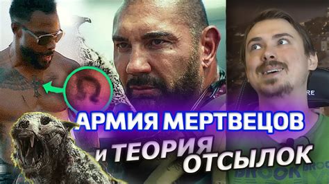Армия Мертвецов - Обзор Фильма, Теории и Отсылки - YouTube