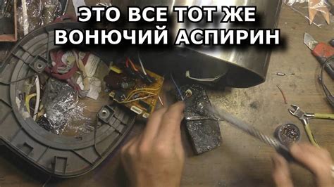 Пайка термопредохранителей (замена) - YouTube