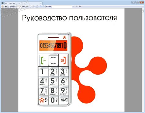 PDFMaster - скачать бесплатно PDFMaster 3.1.2.0