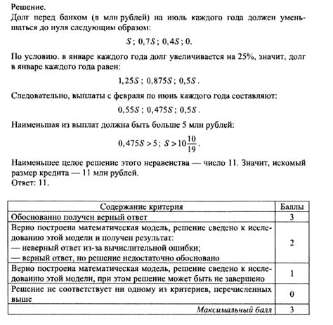 В июле 2016 года планируется взять кредит в банке на три года в размере ...