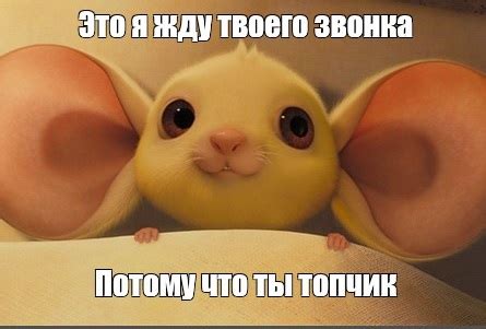 Картинки Жду звонка (30 фото)