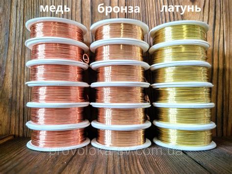 Латунний дріт для рукоділля д. 1,2 мм - 50 метров (ID#1856554042), цена ...