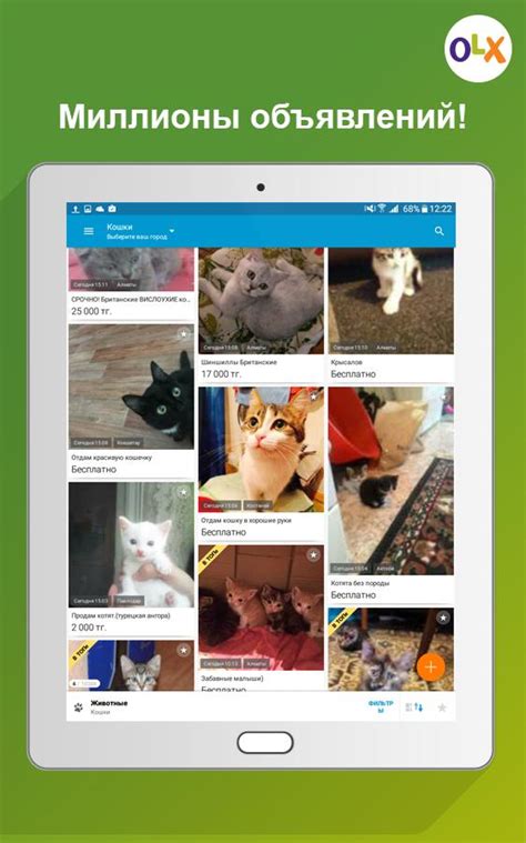 Приложения в Google Play – OLX.kz Объявления Казахстана