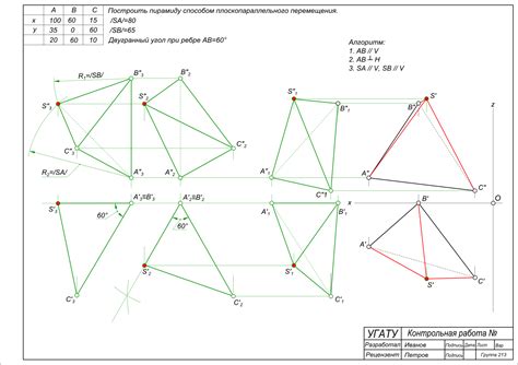 Графическая работа 4 | Начертательная геометрия - nGeo.FXYZ.ru