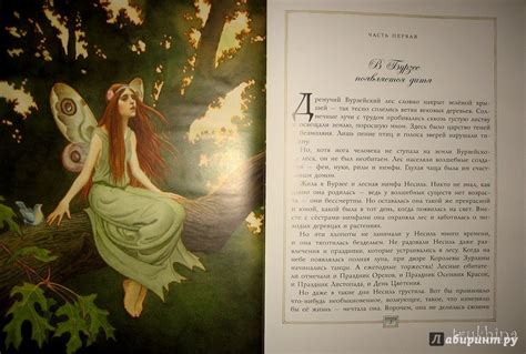Книга: Санта Клаус и его приключения - Лаймен Баум. Купить книгу ...
