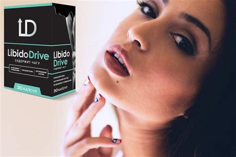 Либидо Драйв (Libido Drive): реальные отзывы покупателей, купить ...