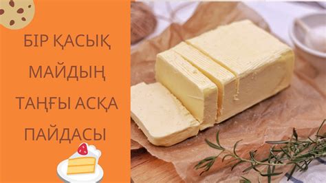 Бір қасық майдың таңғы асқа пайдасы - YouTube
