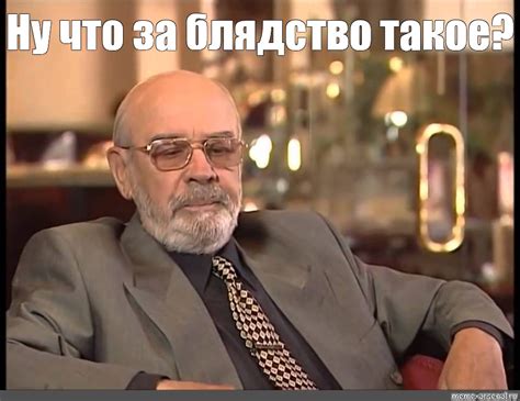Создать мем "бандитский петербург: барон сериал кадры, лев борисов ...
