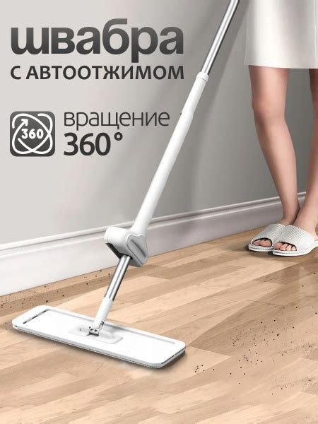 Швабра - купить по низким ценам в интернет-магазине OZON (1625696347)