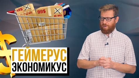 Большой бизнес и геймеры - YouTube