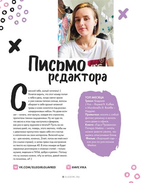 Бурда 1 2020 анонс смотреть листать технические рисунки