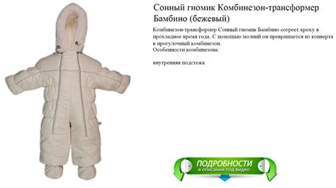 Сонный гномик Комбинезон-трансформер Бамбино (бежевый) - YouTube