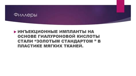 Инъекционные методики - презентация онлайн