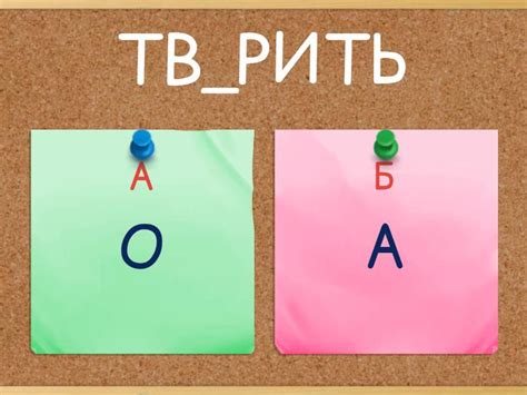 Корни с чередованием -гар-/-гор-, -клан-/-клон-, -твар-/-твор; -зар ...