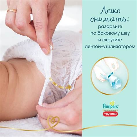 Трусики Pampers (Памперс) Premium Care 6-11 кг, размер 3, 70 шт. купить ...