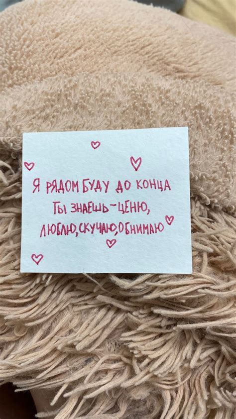 Открытка я рядом | Шаблоны открыток, Милые записки, Романтические подарки
