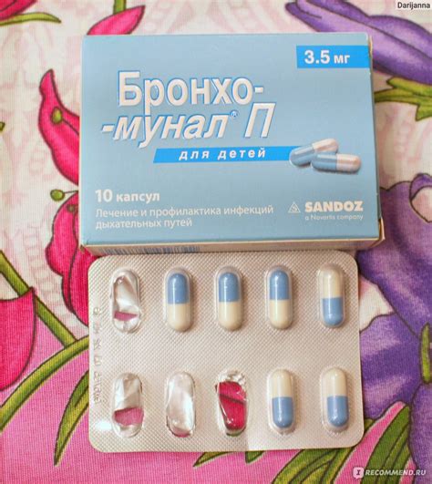 Бронхомунал П Инструкция - qualitykultura