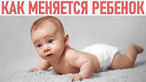 КАК МЕНЯЕТСЯ НОВОРОЖДЕННЫЙ РЕБЕНОК | Переходные состояния у ...