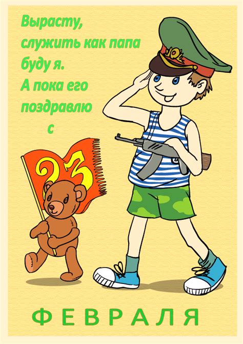 Прикольные открытки с 23 февраля
