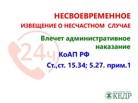 Расследование несчастных случаев на производстве - презентация онлайн
