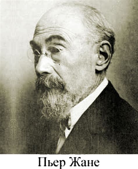 Пьер Жане