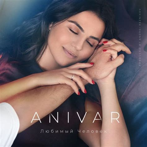 ANIVAR – Любимый человек (Loved one) Lyrics | Genius Lyrics
