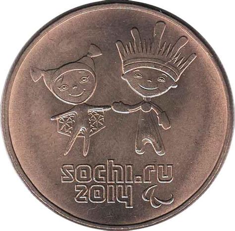 (2014) Монета Россия 2014 год 25 рублей "Сочи 2014. Талисманы ...