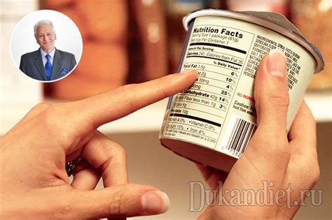 Как правильно читать этикетки на продуктах. Советы Дюкана
