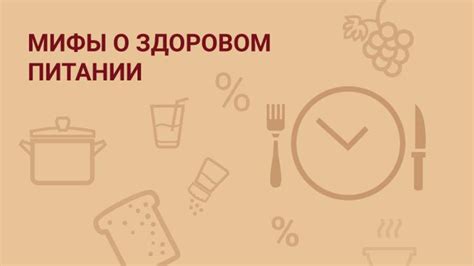 Правила здорового питания | Инфографика | Известия