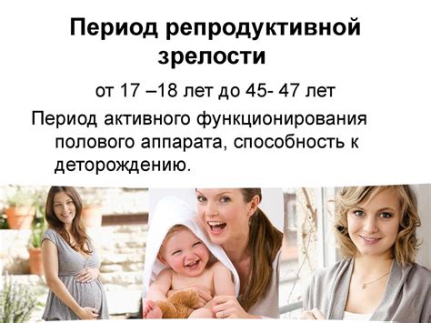 Периоды жизни женщины - online presentation