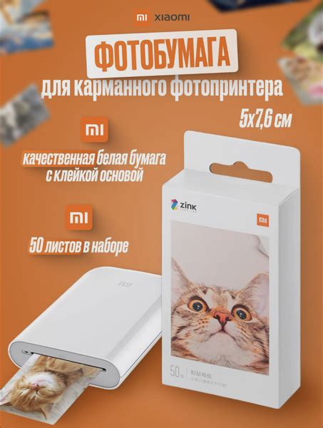 Фотобумага Xiaomi, 50 листов - купить в интернет-магазине OZON по ...