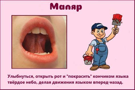 Артикуляционная гимнастика на звук Л в картинках и стихах | Гимнастика ...