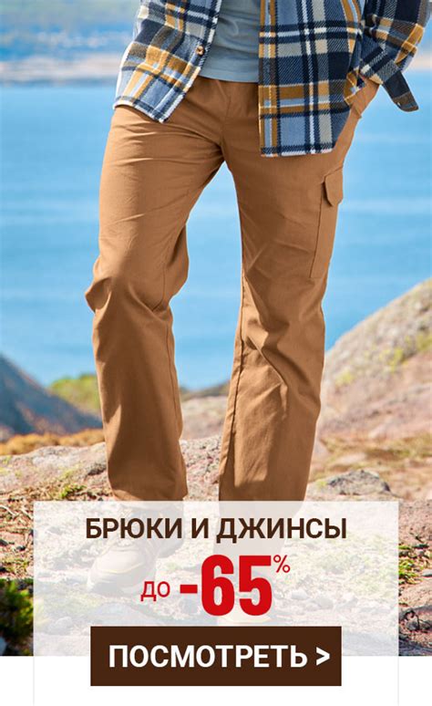 Мужская одежда и аксессуары для активного отдыха