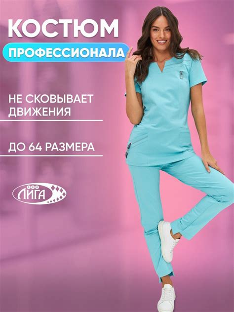 Медицинский костюм женский / Медицинская одежда женская / Спецодежда ...