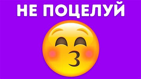 30 Эмоджи, которые мы используем неверно || Телефонные хитрости и ...