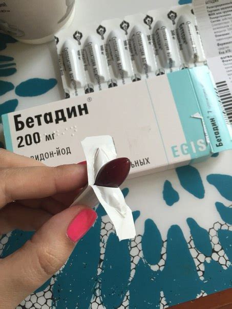 Бетадин свечи отзывы - Гинекология - Первый независимый сайт отзывов России
