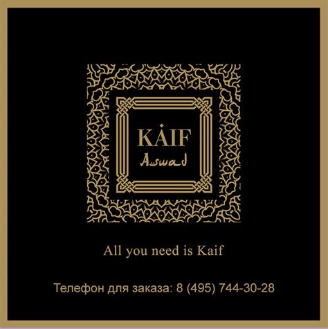 KAIF Aswad