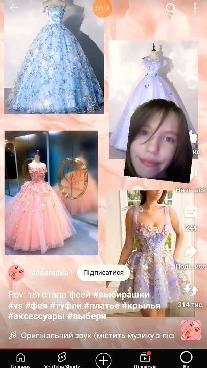 я фея#дінь дінь - YouTube