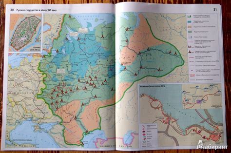 "Атлас 6 класс История России История России с древнейших времен до ...